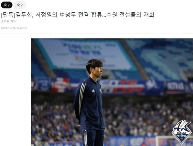 开云体育-蓉城升级教练组 韩媒：前全北临时主帅金斗炫加盟